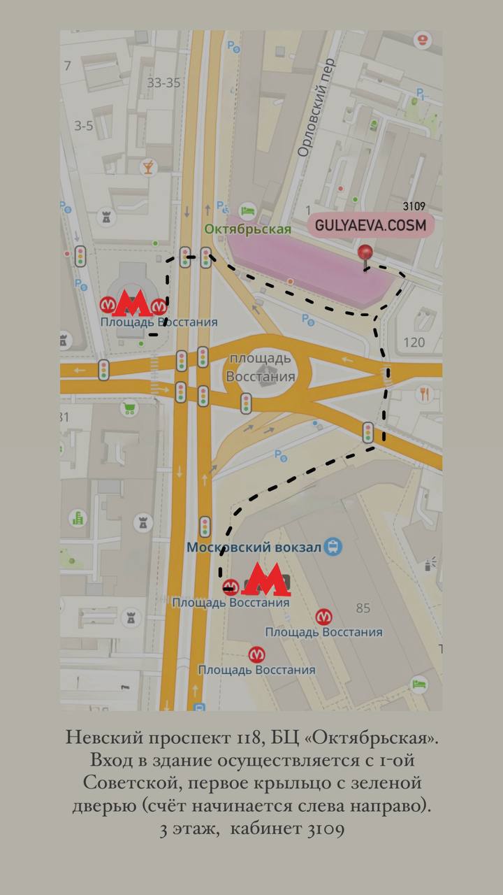 Как дойти до кабинета